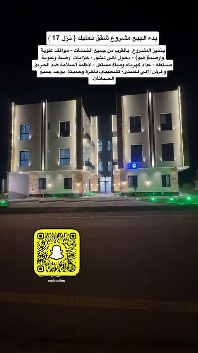 فلیٹ 4 غرف نوم للبيع في غرب الرياض، الرياض - شقة فاخرة للبيع - الرياض -ظهرة لبن