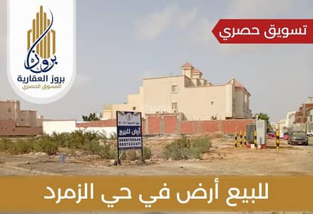 Residential Land for Sale in North Jeddah, Jeddah - For sale: land in Al-Zumrud neighborhood