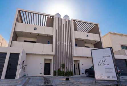 دور 4 غرف نوم للبيع في شرق الرياض، الرياض - دور للبيع في الإزدهار، الرياض