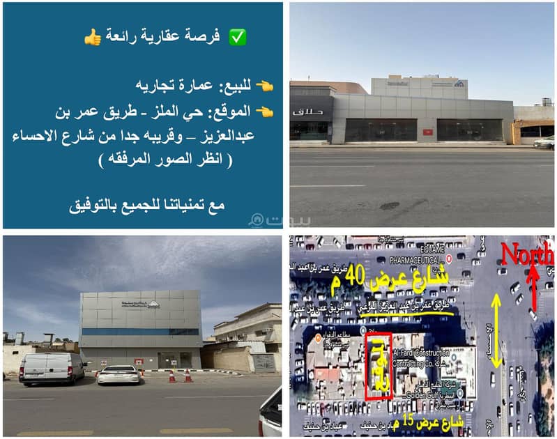 فرصه عقارية رائعه لعمارة تجاريه بموقع استراتيجي فرصه عقارية رائعه لعمارة تجاريه بموقع استراتيجي