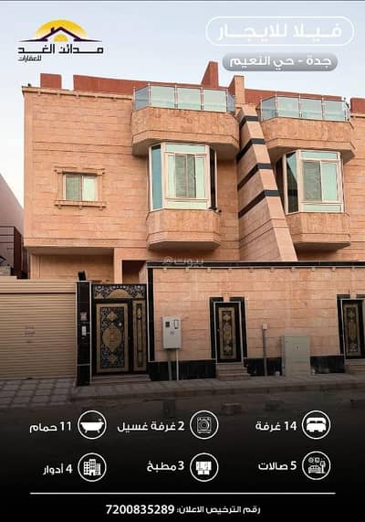 فیلا 11 غرف نوم للايجار في شمال جدة، جدة - فيلا للإيجار في النعيم، جدة