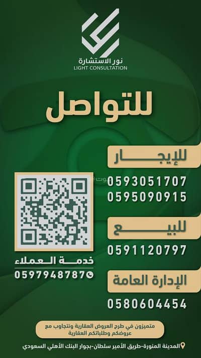 11 Bedroom Floor for Sale in Wairah, Madina - For sale: an investment opportunity (a traditional house on land) - Hai Wa'ira