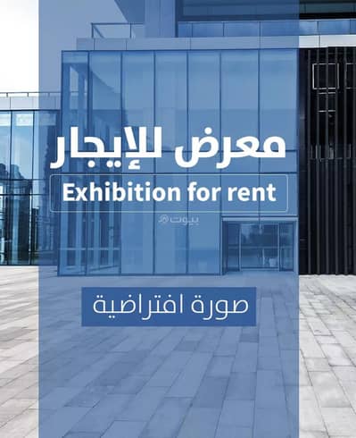 Showroom for Rent in North Riyadh, Riyadh - Exhibition Building For Rent in Al Olaya, Riyadh