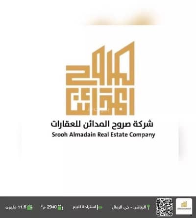 5 Bedroom Rest House for Sale in East Riyadh, Riyadh - Rest house for sale in Al Ramal district, Riyadh