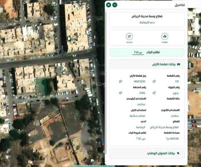 Residential Land for Rent in Central Riyadh, Riyadh - Land for rent in Riyadh, Al-Yamama neighborhood