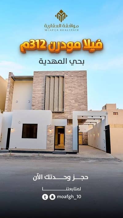 5 Bedroom Villa for Sale in West Riyadh, Riyadh - Villa For Sale in Al Mahdiyah, West Riyadh