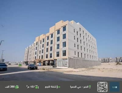 3 Bedroom Apartment for Sale in Al Hamra, Al Khobar - Studio Apartment For Sale in Al Hamra, Al Khobar 3 Bedroom Apartment for Sale in Al Hamra, Al Khobar - Studio Apartment For Sale in Al Hamra, Al Khobar
