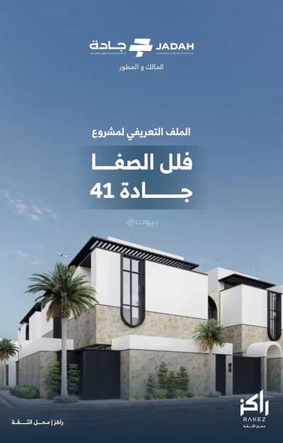 4 Bedroom Villa for Sale in East Riyadh, Riyadh - 4 Bedroom Villa For Sale in Al Safa, Riyadh