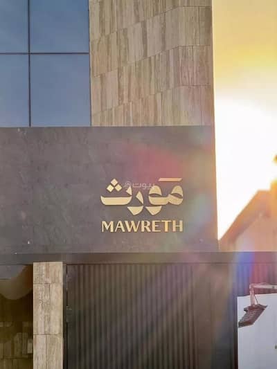 دور 3 غرف نوم للبيع في شرق الرياض، الرياض - طابق للبيع في الإزدهار، الرياض