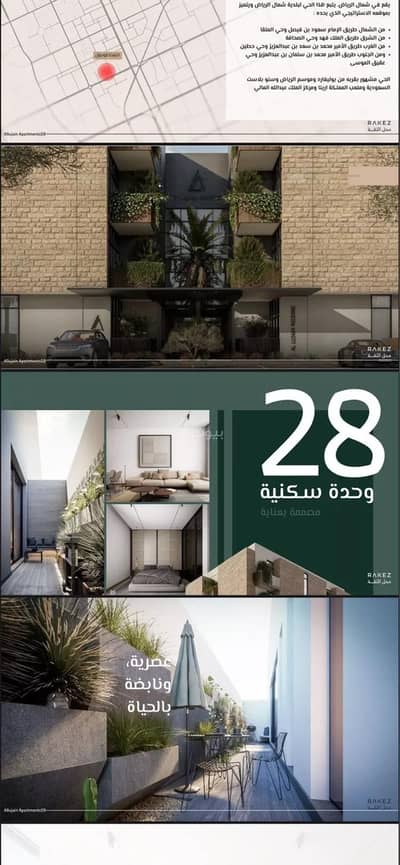 شقة 3 غرف نوم للبيع في شمال الرياض، الرياض - شقة استوديو للبيع في العقيق، الرياض