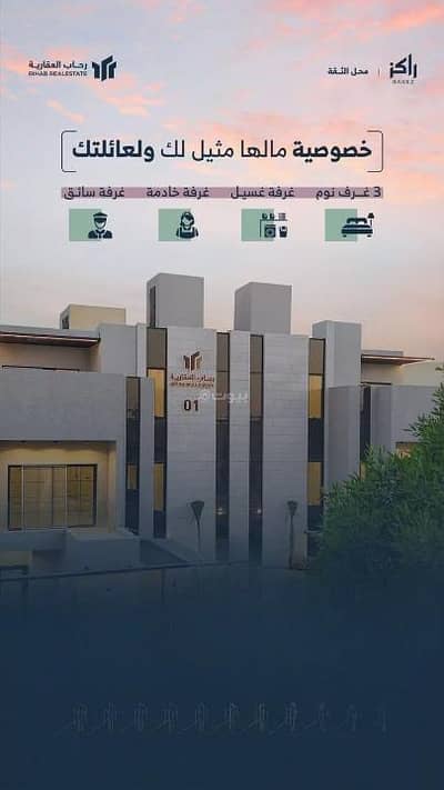 دور 2 غرفة نوم للبيع في شمال الرياض، الرياض - دور للبيع في التعاون، شمال الرياض دور 2 غرفة نوم للبيع في شمال الرياض، الرياض - دور للبيع في التعاون، شمال الرياض