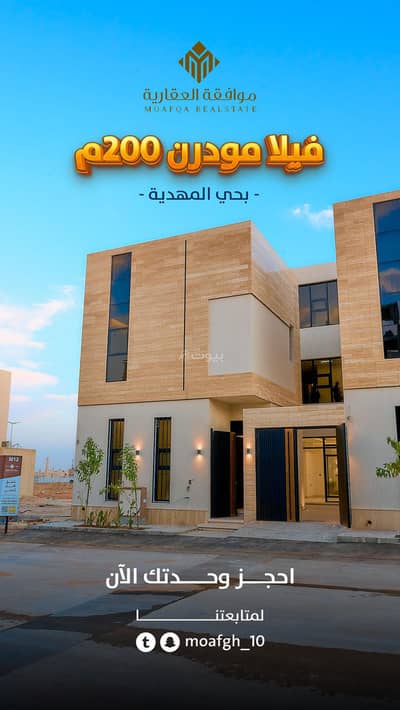 5 Bedroom Villa for Sale in West Riyadh, Riyadh - 5 bedroom villa for sale in Al-Madina