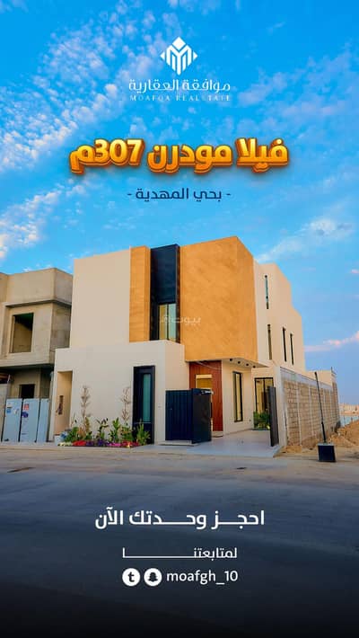 فیلا 6 غرف نوم للبيع في غرب الرياض، الرياض - 6 غرفة نوم فيلا للشراء في المهديه