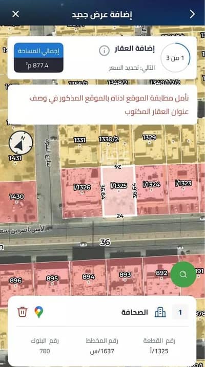 Commercial Land for Sale in North Riyadh, Riyadh - For sale: commercial-residential land in Al-Sahafa district, Block 8