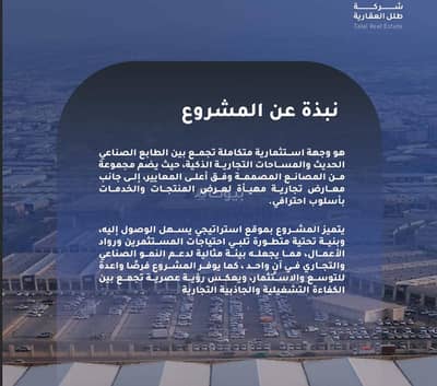 Complex for Rent in South Riyadh, Riyadh - Complex For Rent in Al Masani, Riyadh