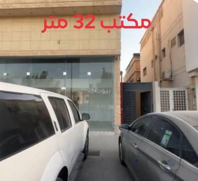 مكتب  للايجار في وسط الرياض، الرياض - مكتب للإيجار حي الملز الرياض