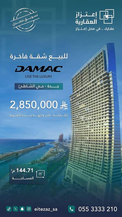 شقة 1 غرفة نوم للبيع في شمال جدة، جدة - شقة بغرفة نوم واحدة للبيع في حي الشاطئ، جدة