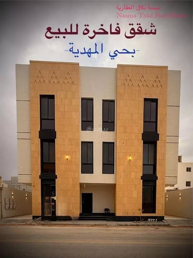 4 Bedroom Residential Building for Sale in West Riyadh, Riyadh - Residential Building For Sale in Al Mahdiyah, Riyadh