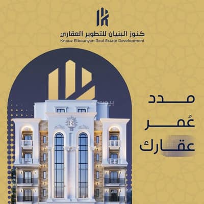 فلیٹ 5 غرف نوم للبيع في شمال جدة، جدة - تملك شقتك الان في الصفا بالقرب من جميع الخدمات