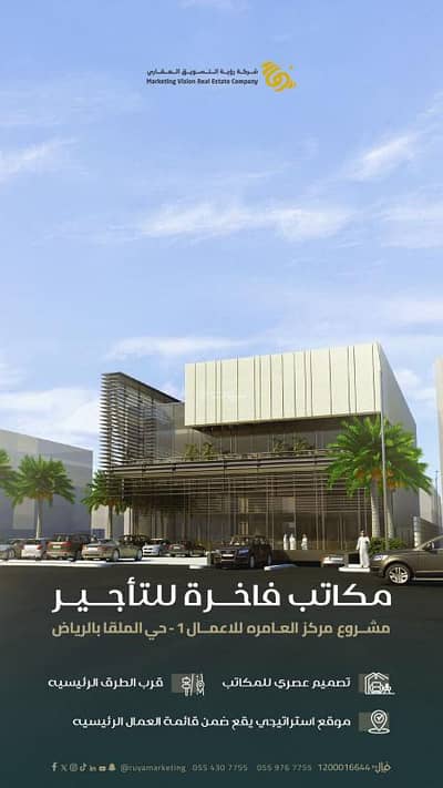 Office for Rent in North Riyadh, Riyadh - Luxury offices in Al-Malqa District Office for Rent in North Riyadh, Riyadh - Luxury offices in Al-Malqa District