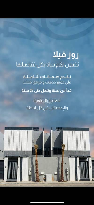 فیلا 6 غرف نوم للبيع في قرطبة، سيهات - فيلا مودرن سيهات