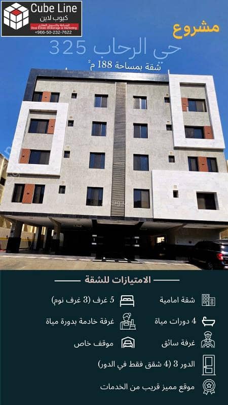 Luxurious owned apartment in Al Raha neighborhood