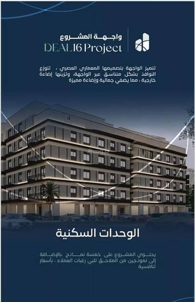 فلیٹ 3 غرف نوم للبيع في شمال جدة، جدة - شقة للبيع في مشرفة، شمال جدة