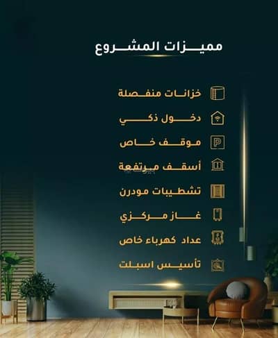 2 Bedroom Flat for Sale in South Jeddah, Jeddah - Apartment For Sale in Al Thaghr, South Jeddah