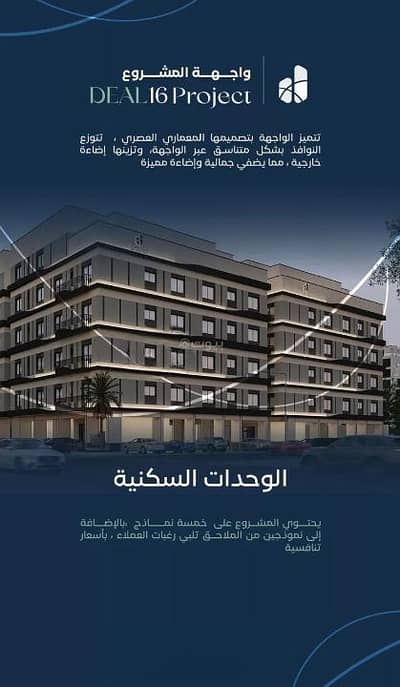 شقة 3 غرف نوم للبيع في شمال جدة، جدة - شقة للبيع في مشرفة، شمال جدة