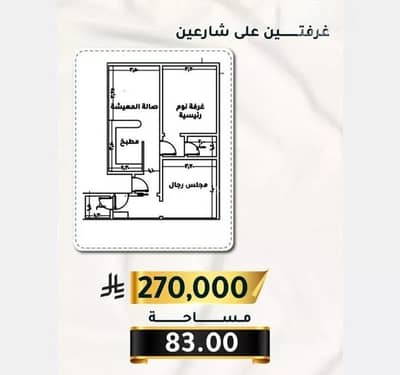 2 Bedroom Apartment for Sale in South Jeddah, Jeddah - Apartment For Sale in Al Thaghr, South Jeddah