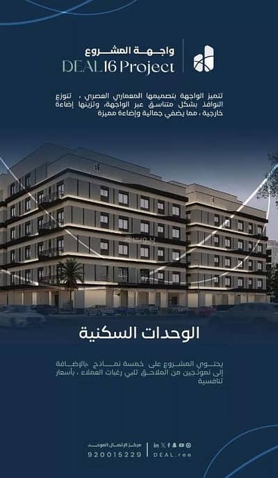 فلیٹ 3 غرف نوم للبيع في شمال جدة، جدة - شقة للبيع في مشرفة، شمال جدة
