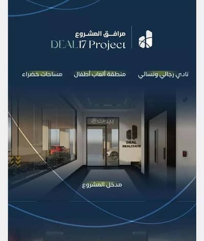 شقة 3 غرف نوم للبيع في شمال جدة، جدة - شقة للبيع في مشرفة، شمال جدة