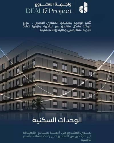 فلیٹ 3 غرف نوم للبيع في شمال جدة، جدة - شقة للبيع في مشرفة، شمال جدة