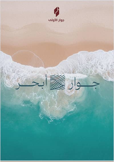 2 Bedroom Flat for Sale in North Jeddah, Jeddah - Apartment in North Jeddah，Al Yaqout 2 bedrooms 289000 SAR - 87890593