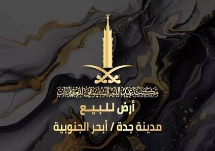 Residential Land for Sale in North Jeddah, Jeddah - Residential Land For Sale in Obhur Al Janoubiyah, Jeddah