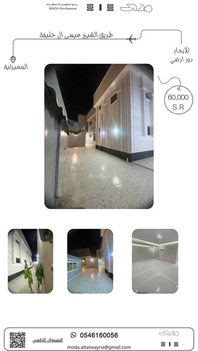 دور 4 غرف نوم للايجار في شرق الرياض، الرياض - للإيجار دور ارضي المعيارية