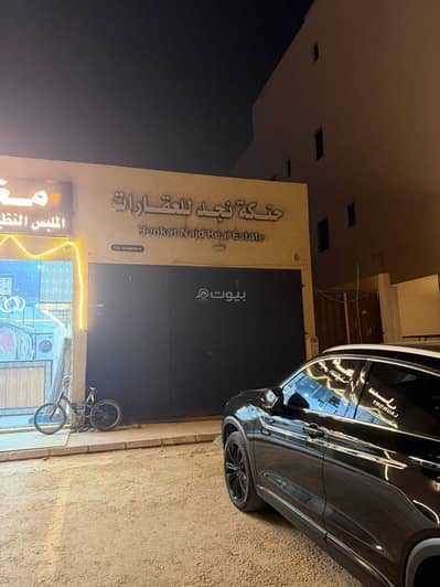 Showroom for Rent in North Riyadh, Riyadh - Shop for rent in Al-Arid neighborhood