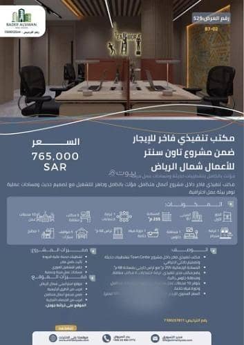 مكتب  للايجار في شمال الرياض، الرياض - مكتب تجاري للإيجار في شارع عبدالله بن العاص, حي العارض, مدينة الرياض, منطقة الرياض