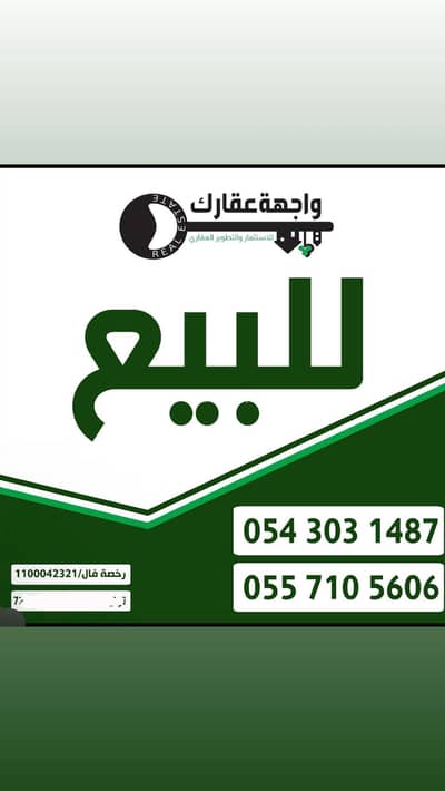 ارض سكنية  للبيع في جنوب الرياض، الرياض - أرض سكنية للبيع في الغنامية، الرياض