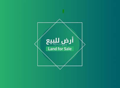 Residential Land for Sale in East Riyadh, Riyadh - Residential Land For Sale in Al Marjan, Riyadh