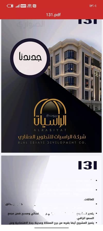 5 Bedroom Flat for Sale in North Jeddah, Jeddah - Studio Apartment For Sale in Al Sawari, Jeddah