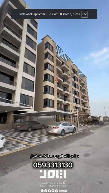 Apartment for sale in Al-Shaalah district, Dammam
