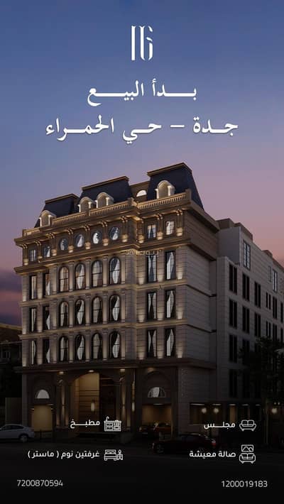 3 Bedroom Residential Building for Sale in Central Jeddah, Jeddah - Building For Sale in Al Hamra, Jeddah