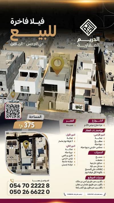 فیلا 5 غرف نوم للبيع في شمال الرياض، الرياض - فيلا للبيع في النرجس، الرياض