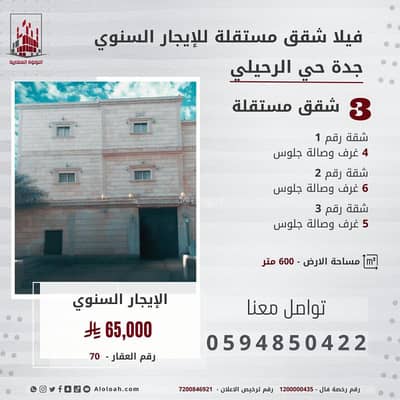 11 Bedroom Villa for Rent in North Jeddah, Jeddah - Villa for rent in Huray Tiaba, Jeddah