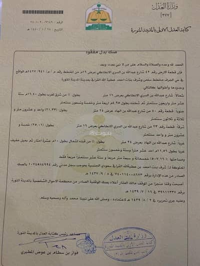 ارض تجارية  للبيع في السلامة، مكة - ارض تجارية مميزة