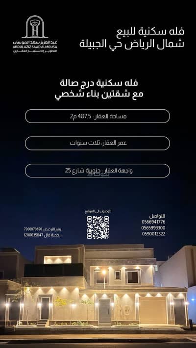 8 Bedroom Villa for Sale in Agruba, Al Jubaylah - Villa in Al-Jubaila