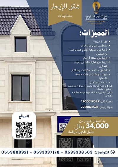 شقة 2 غرفة نوم للايجار في الصفا، الدمام - شقة بغرفتيْن للإيجار في الراكة الشمالية، الدمام