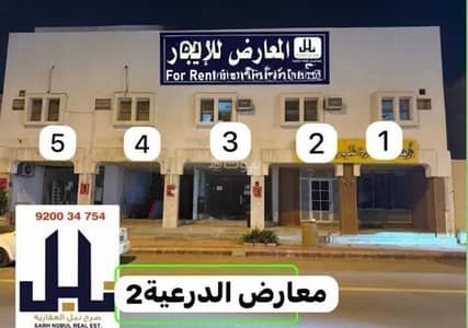 Showroom for Rent in Al Khalidiyah, Al Diriyah - Showroom for rent in Al Khalidiyah, Al Diriyah