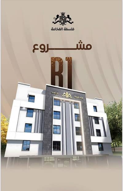 4 Bedroom Apartment for Sale in North Jeddah, Jeddah - Fully furnished apartment for sale in Al-Rabwa neighborhood, Jeddah